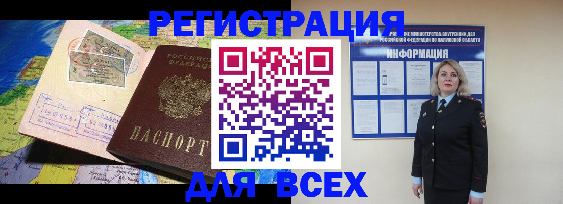 купить прописку в Сосногорске