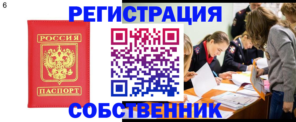 временная регистрация в Сосногорске
