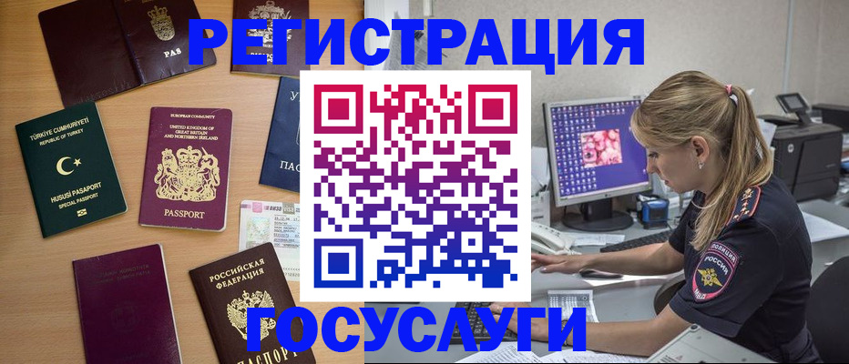 прописка для школы в Сосногорске