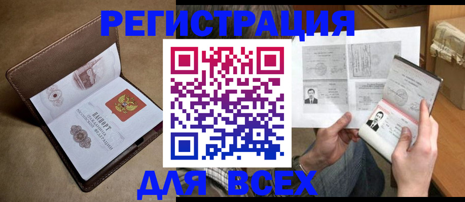 временная регистрация поиск в Сосногорске