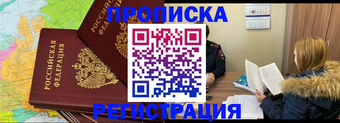 временная регистрация поиск в Сосногорске